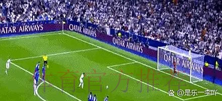 皇馬晉級當食生「塞」