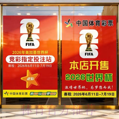 世界杯高清竞猜：最佳投注技巧全解析