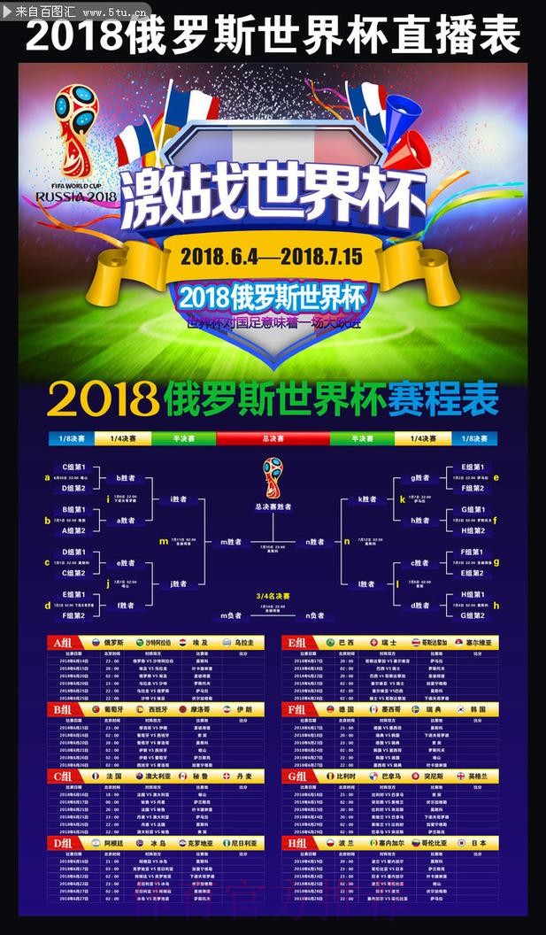 获取世界杯比分手机新网址攻略 获取世界杯比分手机新网址攻略